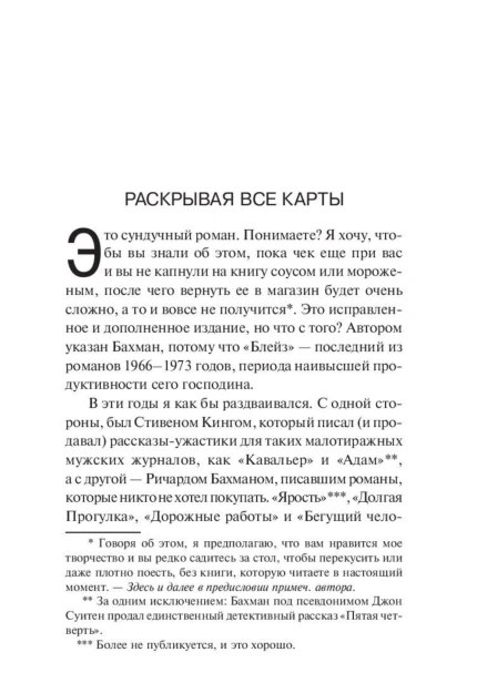 Блейз-PRIMESbooks4.jpg