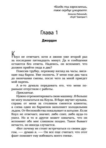 Именинница-PRIMESbooks2.jpg