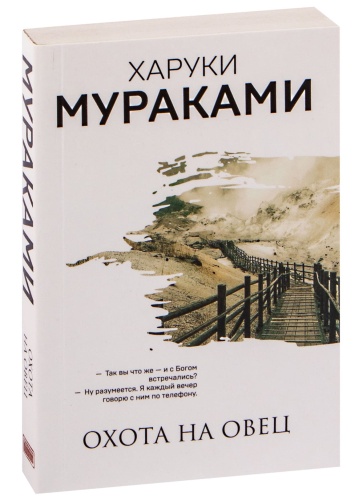 Охота-на-овец-PRIMESbooks.jpg