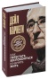 Как-перестать-беспокоиться-и-начать-жить-PRIMESbooks.jpg