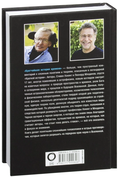 Кратчайшая-история-времени-PRIMESbooks2.jpg