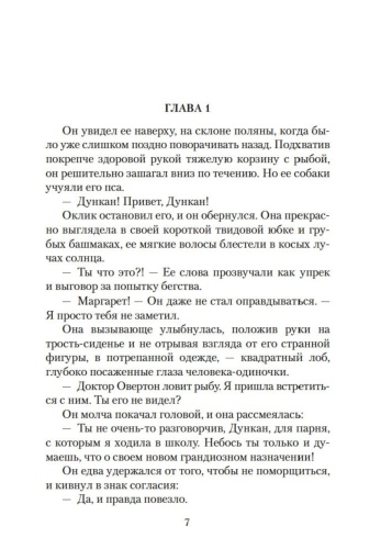 Блистательные-годы-Гран-Канария-PRIMESbooks2.jpg