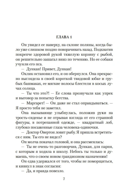 Блистательные-годы-Гран-Канария-PRIMESbooks2.jpg
