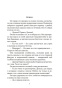 Блистательные-годы-Гран-Канария-PRIMESbooks2.jpg