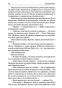 Мистер-Мерседес-PRIMESbooks4.jpg