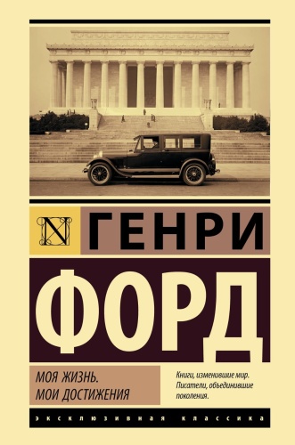 Моя-жизнь-Мои-достижения-PRIMESbooks.jpg