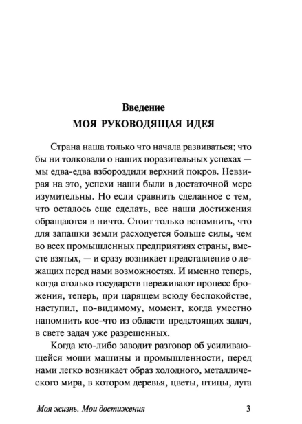 Моя-жизнь-Мои-достижения-PRIMESbooks2.jpg