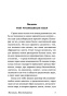 Моя-жизнь-Мои-достижения-PRIMESbooks2.jpg