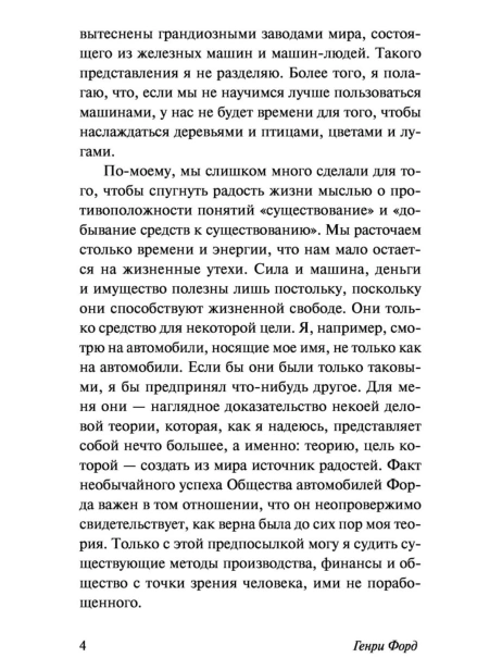 Моя-жизнь-Мои-достижения-PRIMESbooks3.jpg