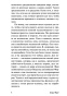 Моя-жизнь-Мои-достижения-PRIMESbooks3.jpg