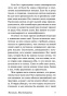 Моя-жизнь-Мои-достижения-PRIMESbooks4.jpg