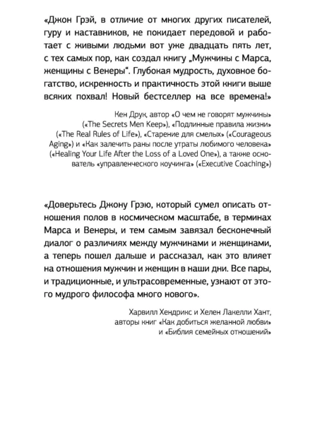Мужчины-с-Марса-женщины-с-Венеры-PRIMESbooks3.jpg