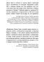 Мужчины-с-Марса-женщины-с-Венеры-PRIMESbooks3.jpg