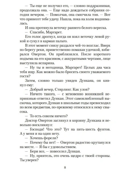 Блистательные-годы-Гран-Канария-PRIMESbooks3.jpg