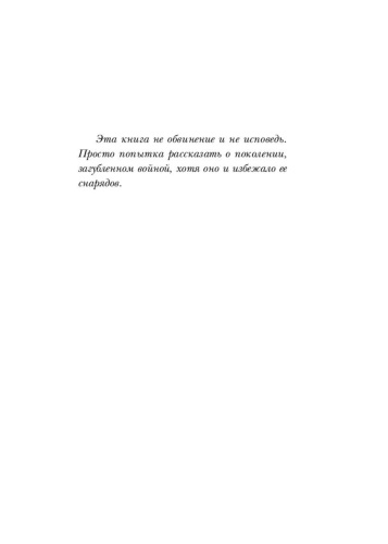 На-Западном-фронте-без-перемен-PRIMESbooks2.jpg