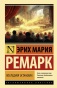 Последняя-остановка-PRIMESbooks.jpg