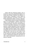 Последняя-остановка-PRIMESbooks3.jpg