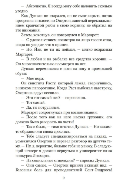 Блистательные-годы-Гран-Канария-PRIMESbooks4.jpg