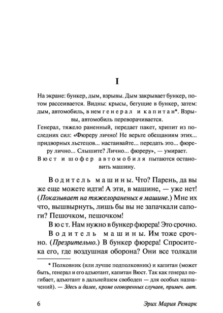 Последняя-остановка-PRIMESbooks4.jpg