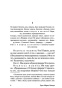 Последняя-остановка-PRIMESbooks4.jpg