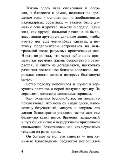 Станция-на-горизонте-PRIMESbooks3.jpg