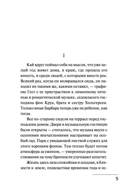 Станция-на-горизонте-тв-PRIMESbooks2.jpg