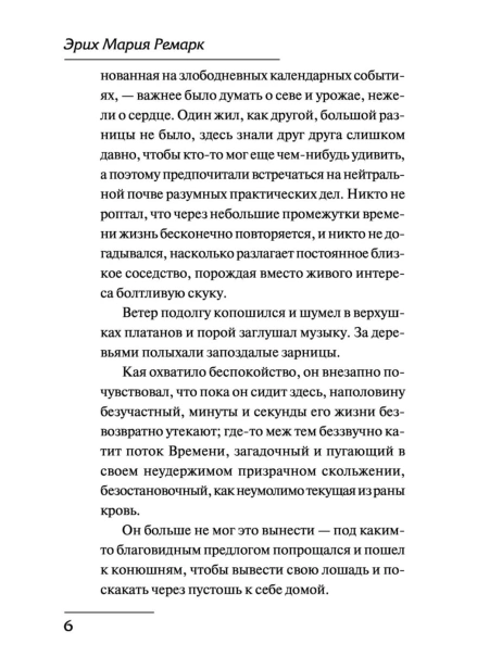 Станция-на-горизонте-тв-PRIMESbooks3.jpg