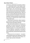 Станция-на-горизонте-тв-PRIMESbooks3.jpg