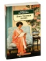 Дама-с-букетом-гвоздик-PRIMESbooks.jpg