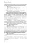 Тайные-виды-на-гору-Фудзи-PRIMESbooks4.jpg
