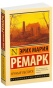 Черный-обелиск-PRIMESbooks.jpg