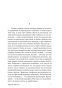 Черный-обелиск-PRIMESbooks2.jpg