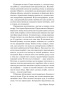 Черный-обелиск-PRIMESbooks3.jpg