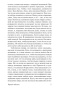 Черный-обелиск-PRIMESbooks4.jpg