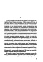 Черный-обелиск-тв-PRIMESbooks2.jpg
