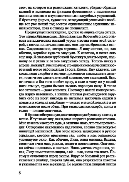 Черный-обелиск-тв-PRIMESbooks3.jpg