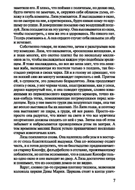 Черный-обелиск-тв-PRIMESbooks4.jpg