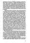 Черный-обелиск-тв-PRIMESbooks4.jpg
