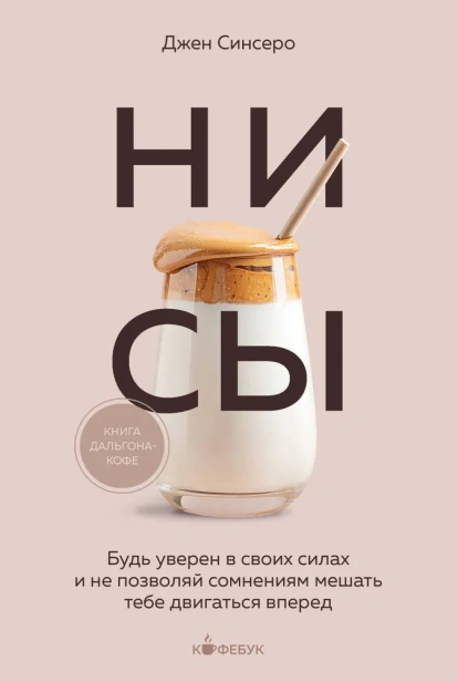 НИ-СЫ-PRIMESbooks.jpg