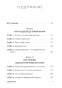 НИ-СЫ-PRIMESbooks4.jpg
