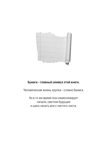 Сожалею-о-тебе-PRIMESbooks2.jpg
