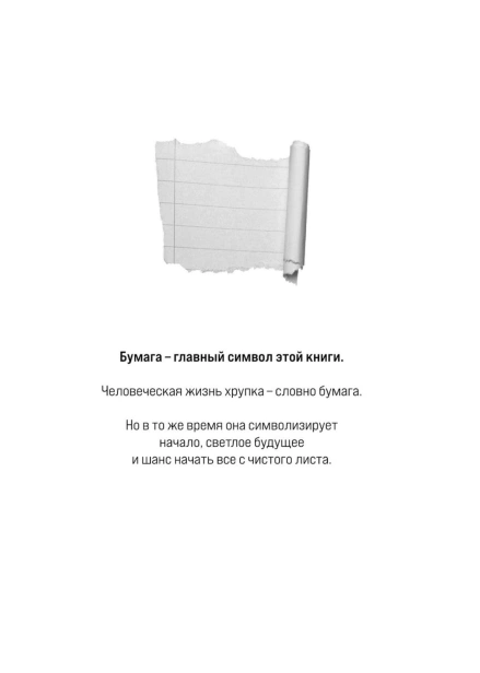 Сожалею-о-тебе-PRIMESbooks2.jpg