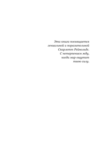 Сожалею-о-тебе-PRIMESbooks3.jpg
