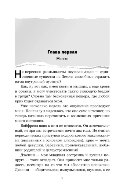 Сожалею-о-тебе-PRIMESbooks4.jpg