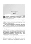 Сожалею-о-тебе-PRIMESbooks4.jpg