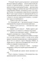Дама-с-букетом-гвоздик-PRIMESbooks3.jpg