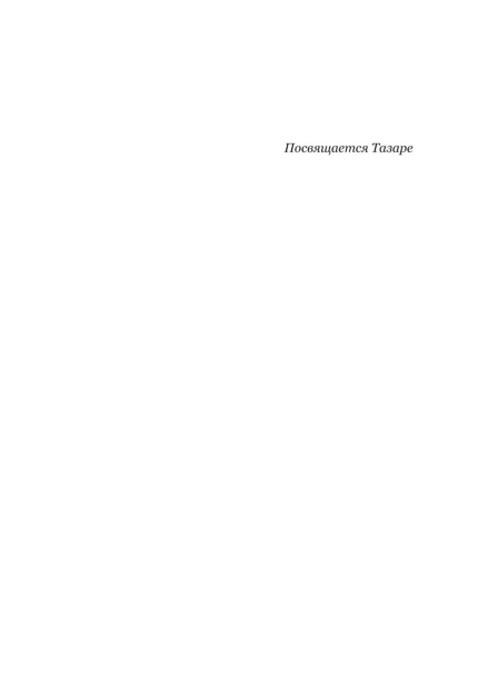 Напоминание-о-нем-PRIMESbooks3.jpg