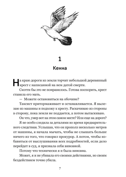 Напоминание-о-нем-PRIMESbooks4.jpg
