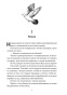 Напоминание-о-нем-PRIMESbooks4.jpg