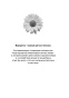 Все-твои-совершенства-PRIMESbooks2.jpg